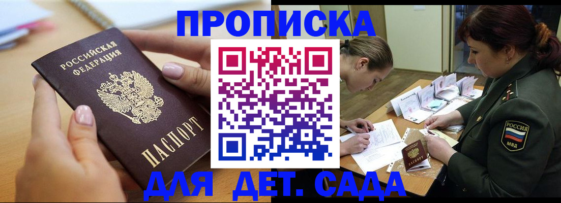 временная регистрация 2025 в Арзамасе