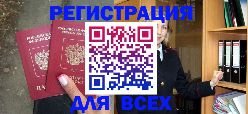 прописка иностранных граждан в Арзамасе